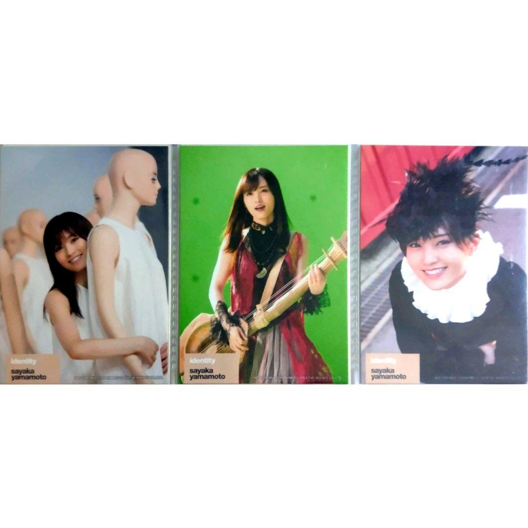 山本彩 生写真 identity特典 3種セット