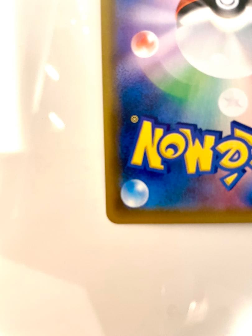 お茶会ごっこピカチュウ PROMO