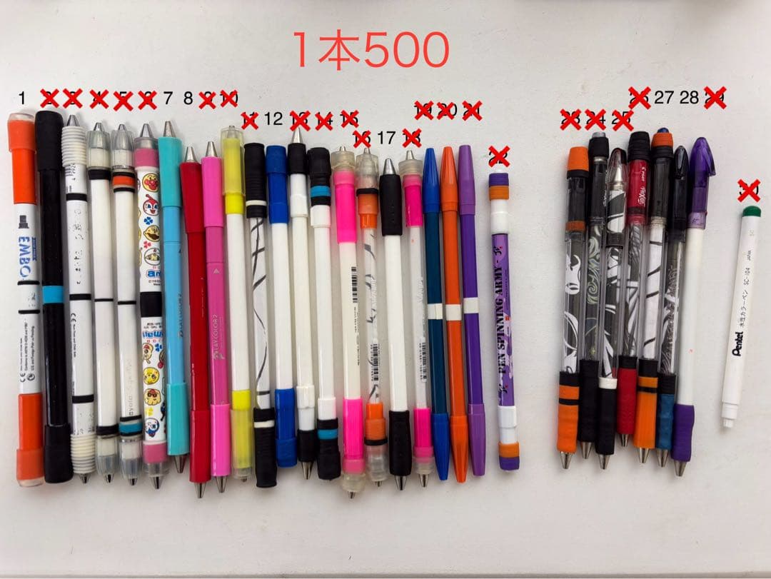 ペン回し　売り払い