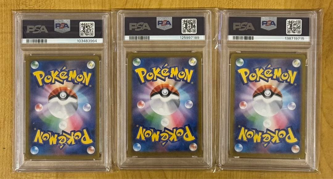 psa10 レックウザVMAX ピカチュウVMAX ロケット団のファイア