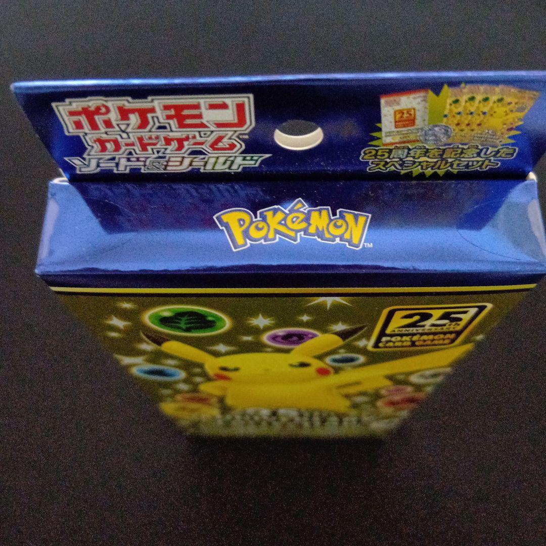 ポケモンカードゲーム　25th アニバーサリーコレクション　スペシャルセット