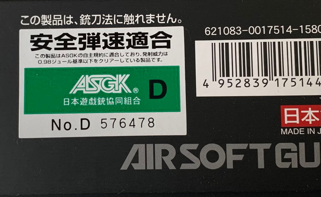 東京マルイ　ハイキャパe 電動ガン