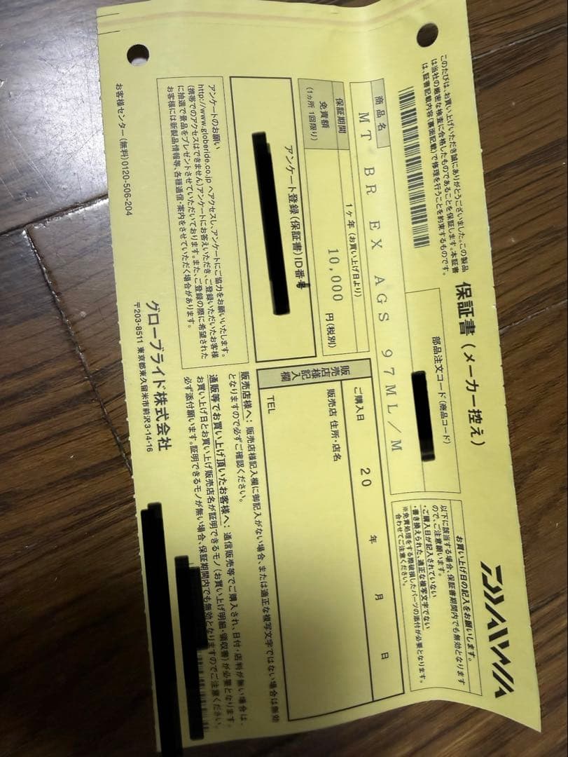 サボテンダー 様　落札専用　DAIWA ダイワ モアザン ブランジーノ EX