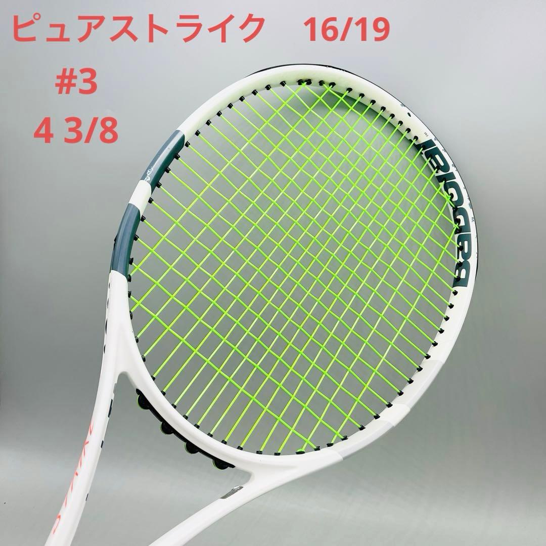バボラ　ピュアストライク　16/19 #3 4 3/8 pure strike