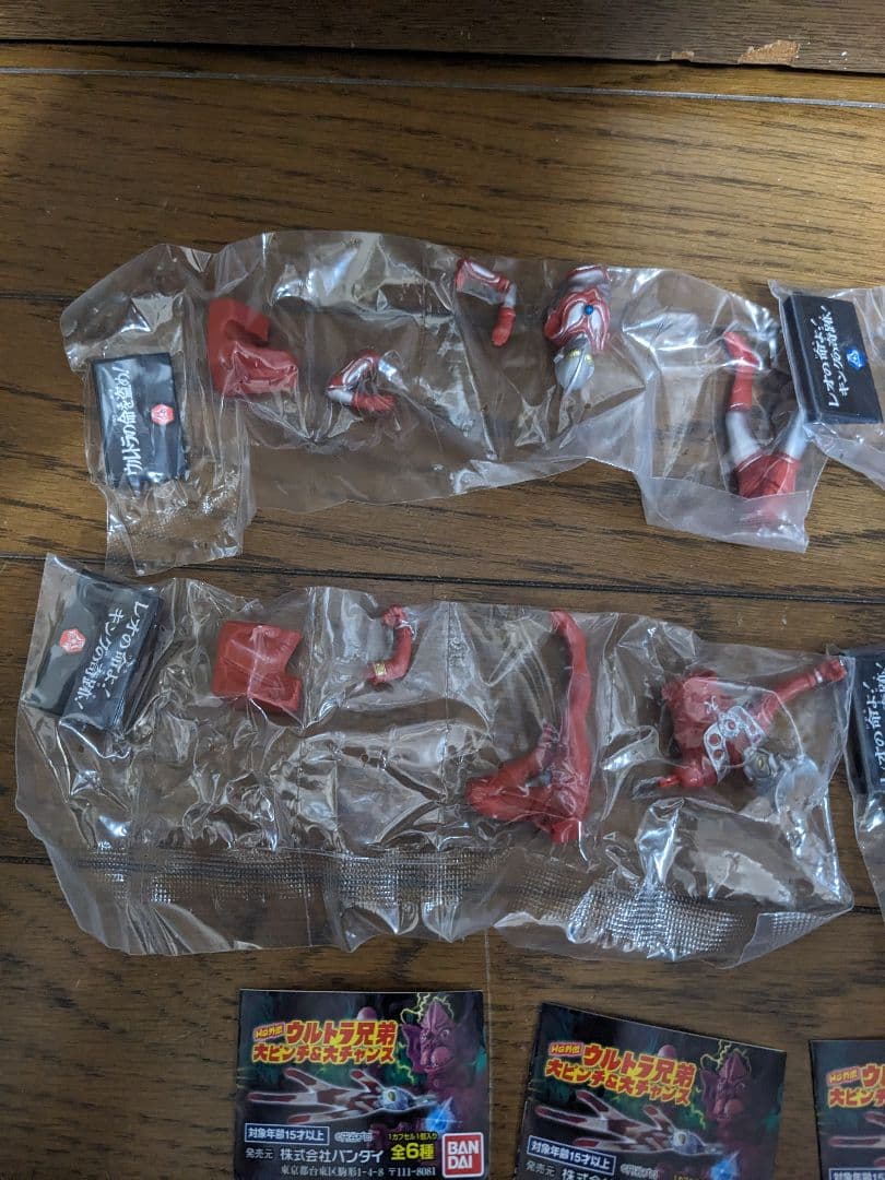 HG外伝　ウルトラ兄弟　大ピンチ＆大チャンス　未開封　4点セット売り