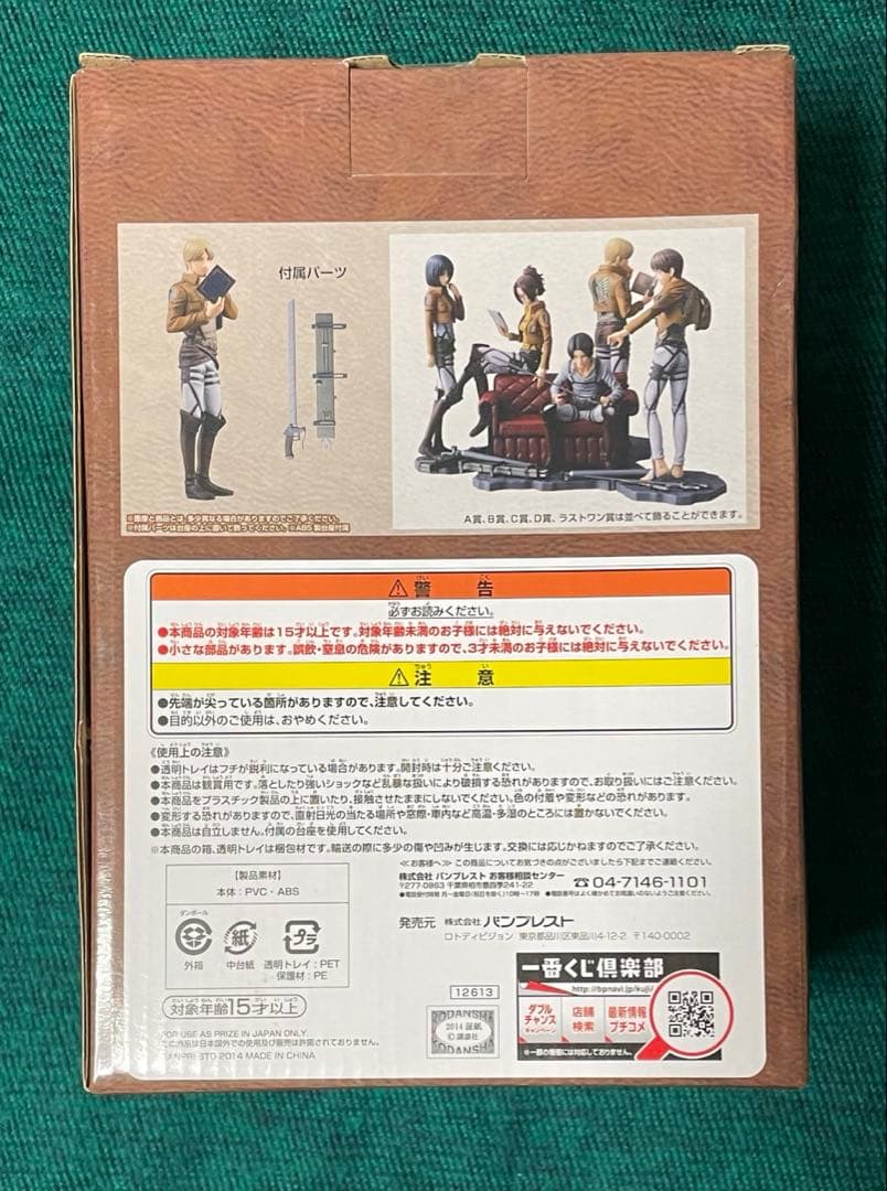 進撃の巨人　一番くじ　フィギュア　ミケ