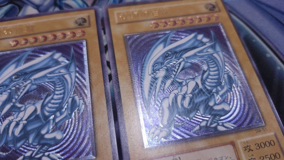 3枚セット 遊戯王 青眼の白龍 レリーフ SM-51 希少 ブルーアイズ