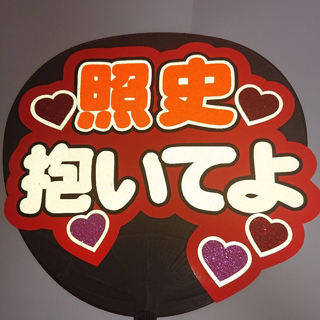 ❤︎輝彦くん❤︎さま確認ページ♡