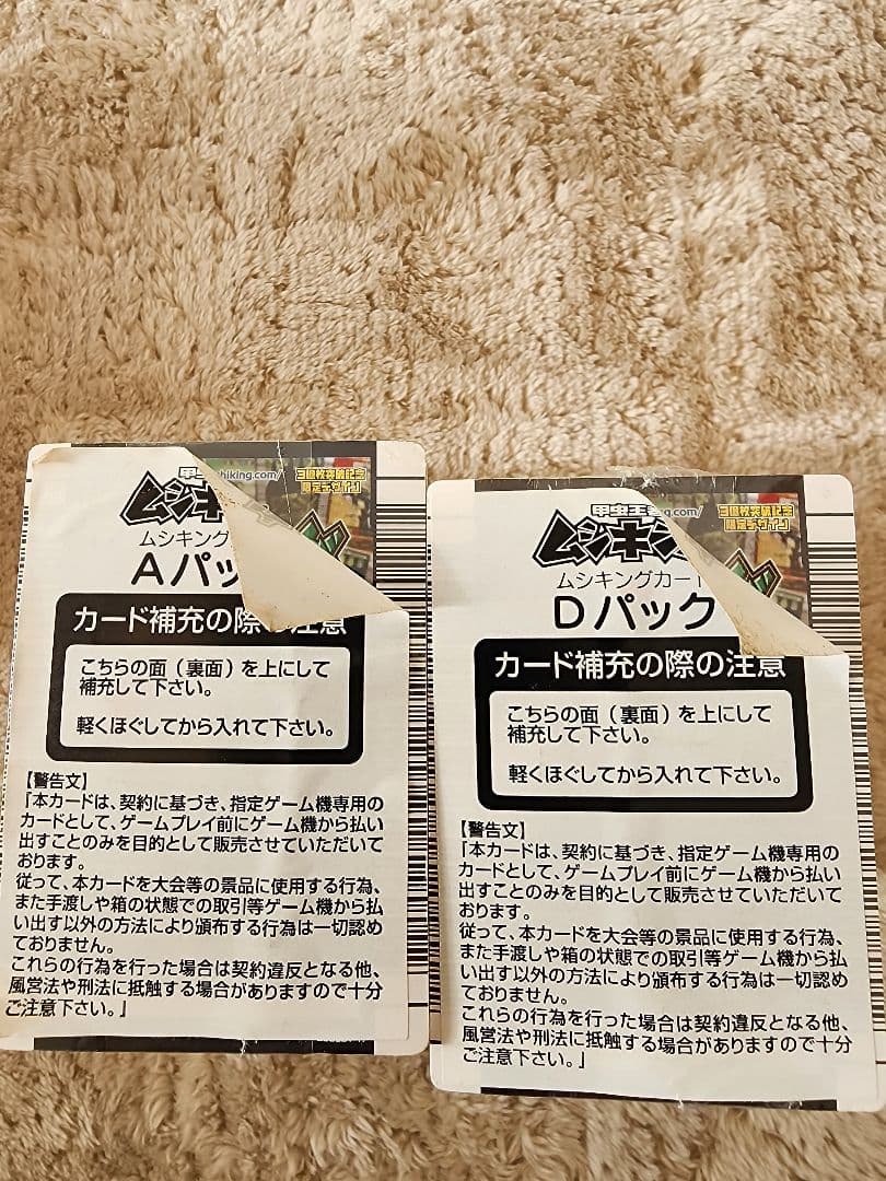 あ*様 【新品未使用】 ムシキングカード 3億枚突破記念限定デザイン　Aパック、