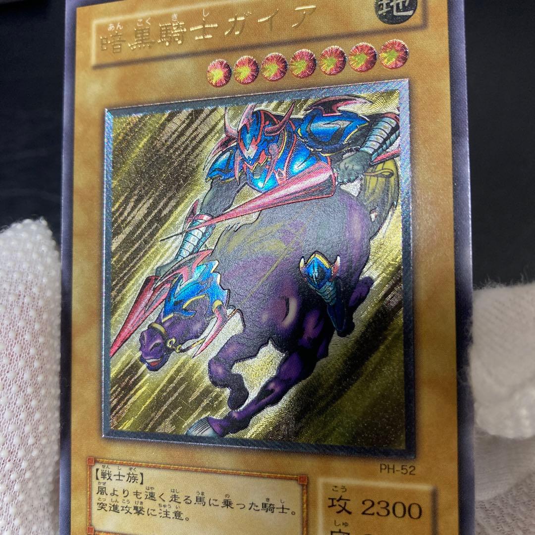 ワンオーナー　極美品〜完美品級　暗黒騎士ガイア　レリーフ　アルティメット