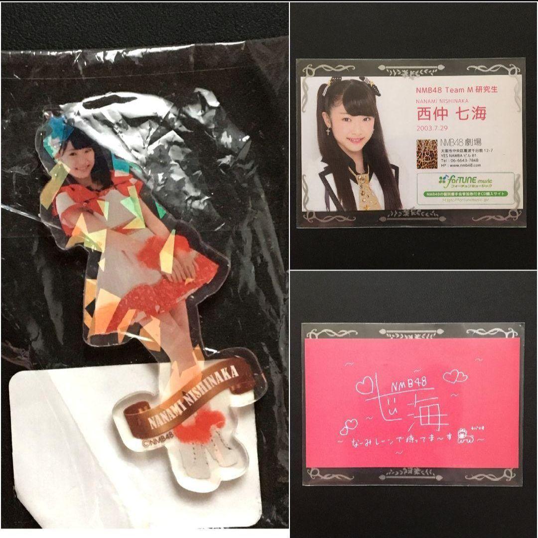 NMB48 西仲七海 生写真 等グッズセット