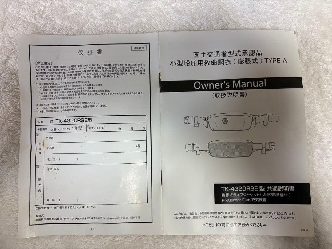 リップルフィッシャーライフジャケット TYPE A Ripple Fisher