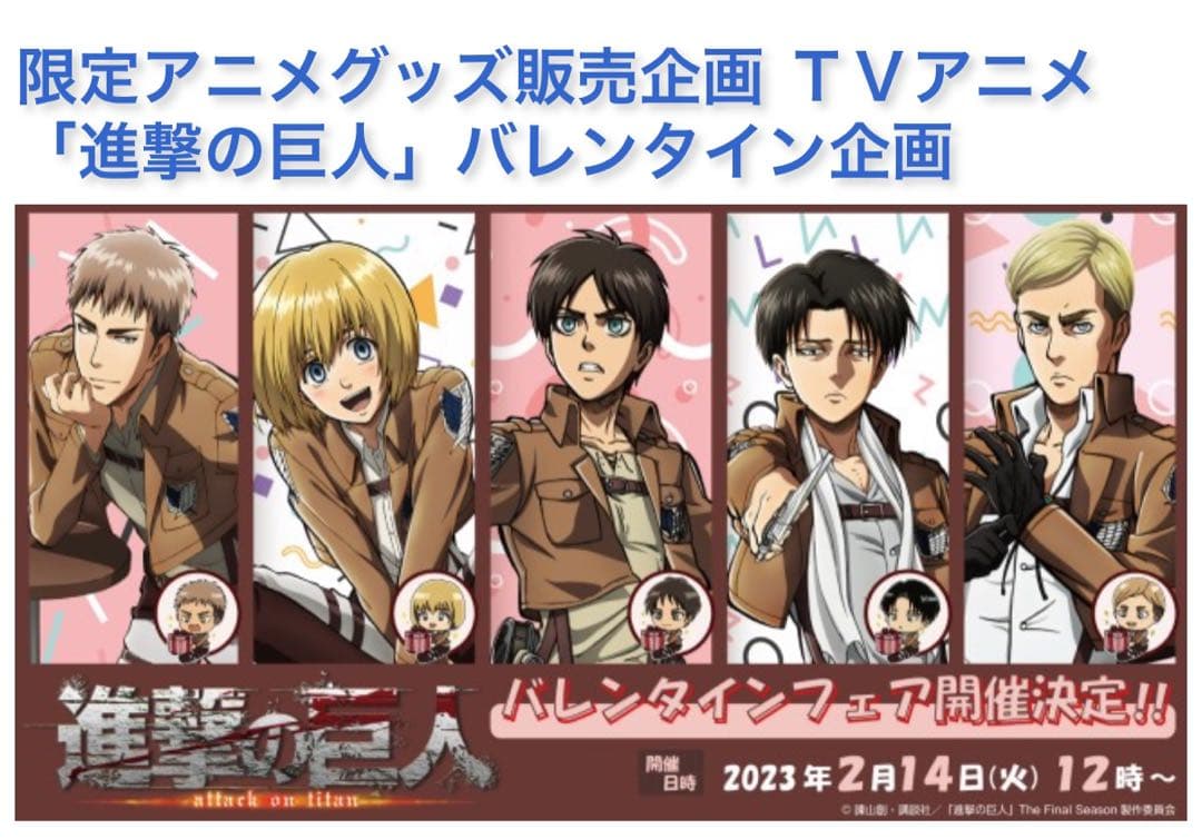 進撃の巨人 リヴァイ兵長 ホワイトデー 缶バッジ アクリルしおり キャンバス