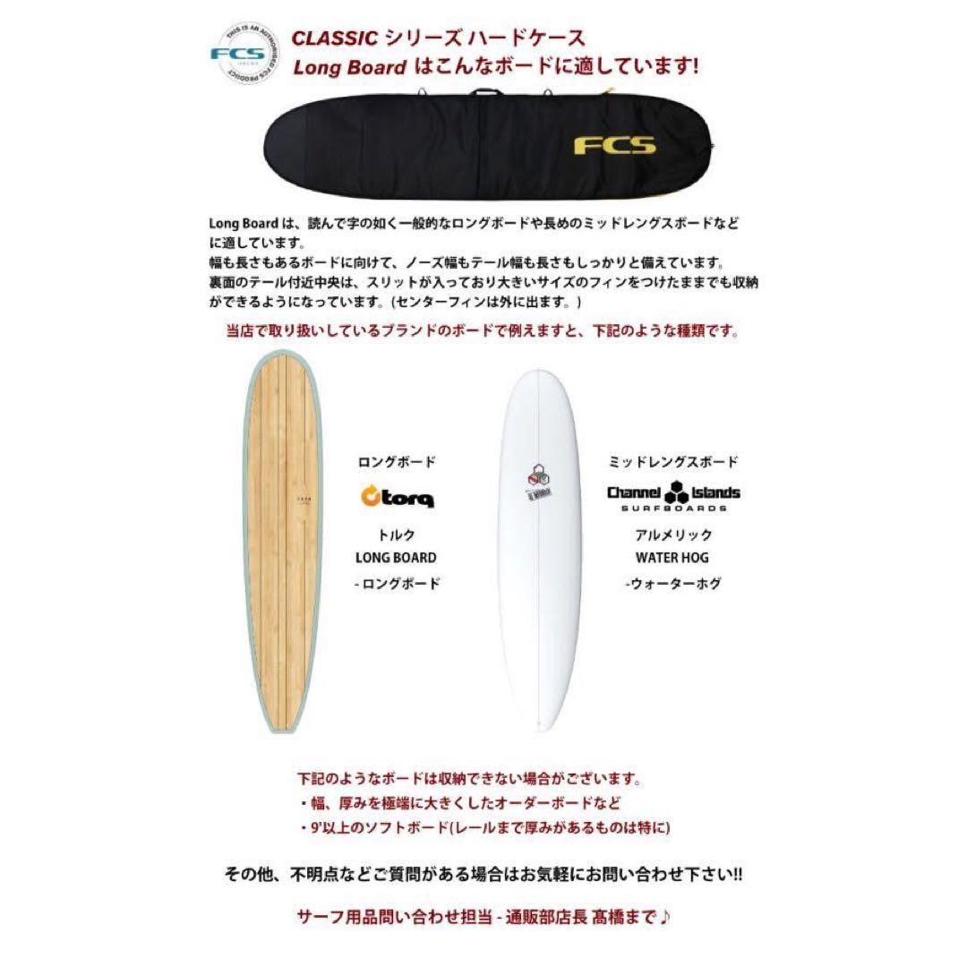 サーフィン・ボディボード FCS CLASSIC LONGBOARD COVER 10.0