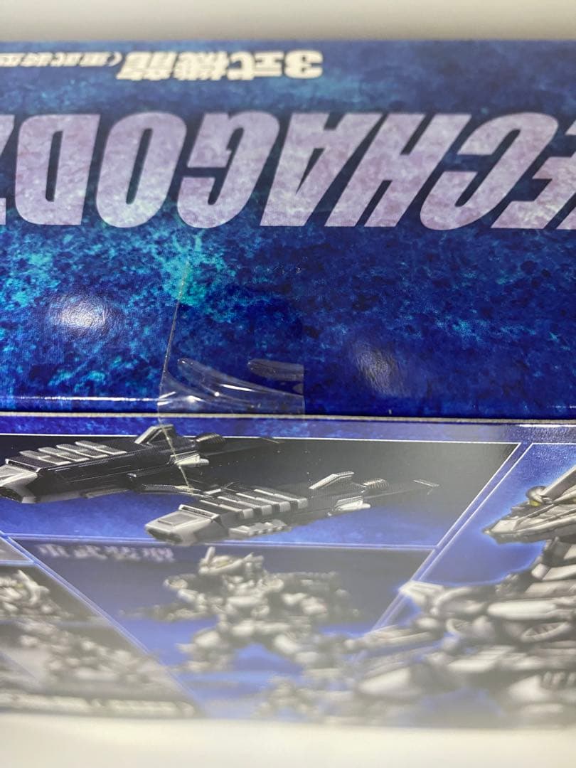 S.H.MonsterArts 3式機龍（重武装型、高機動型）