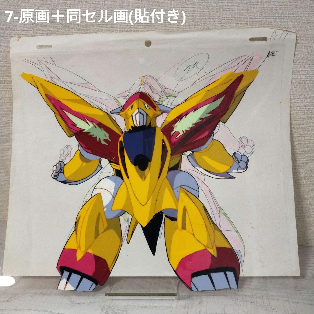 メ*ロ様 【ワケ有り】魔神英雄伝ワタル セル画&原画セット