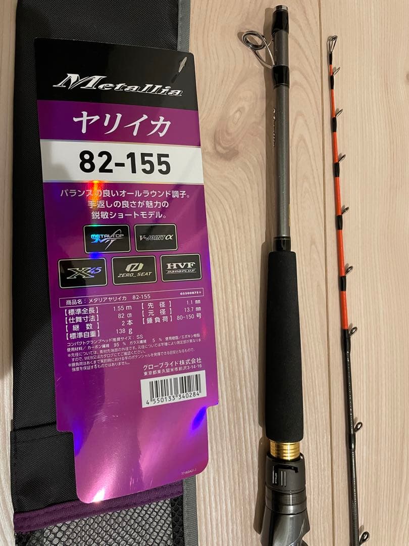 メタリアヤリイカ　82-155