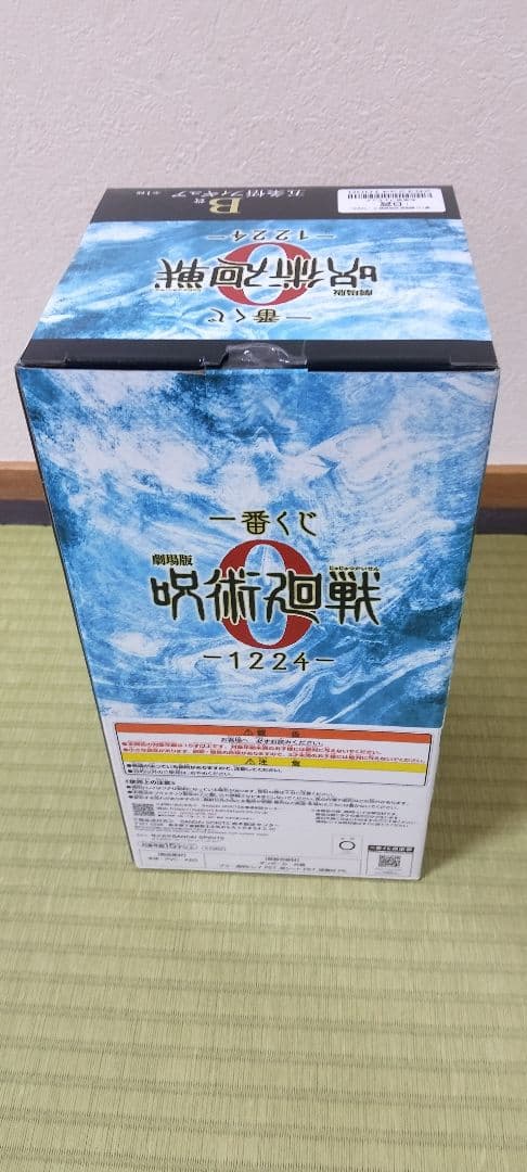 呪術廻戦0　一番くじ　B賞　C賞　ラストワン賞の3体セット ⭐️おまけ12点付き