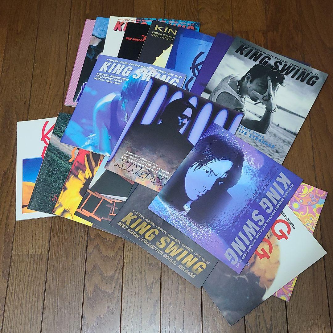 氷室京介　「KINGSWING」会報　42冊