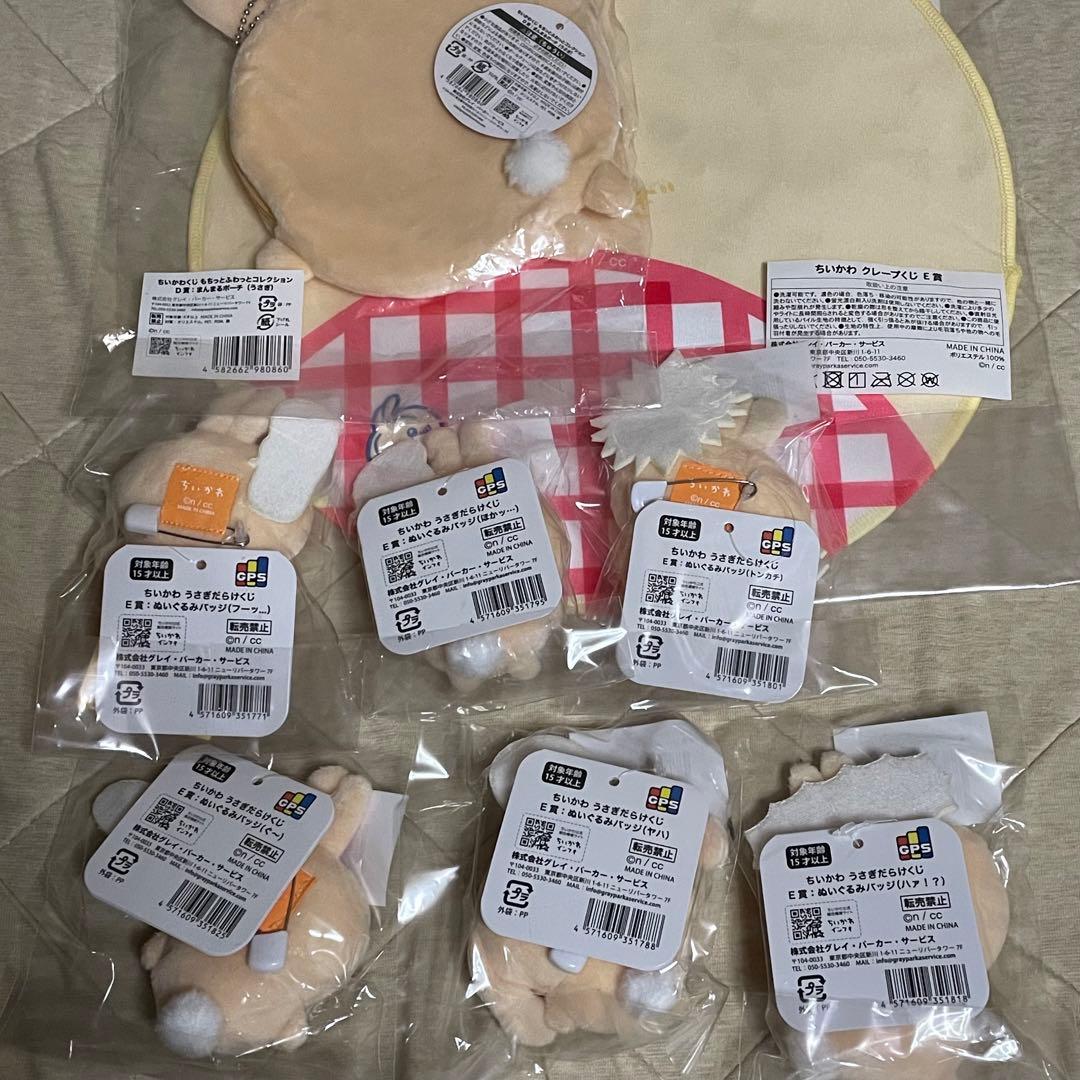 ちいかわ　うさぎだらけくじ　まとめ売り　まんまるポーチ　クレープくじ