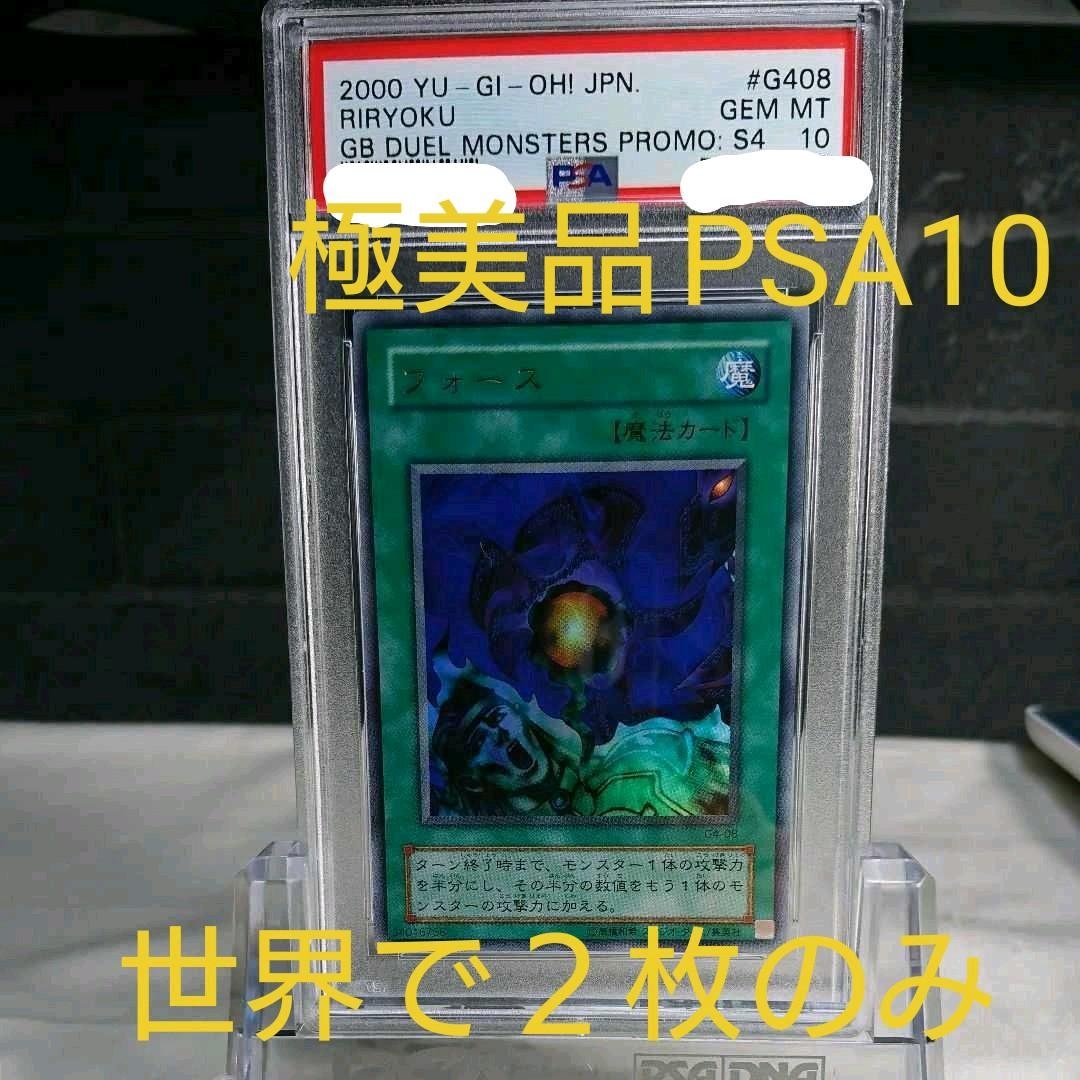 [遊戯王]フォース(プロモ) 極美品