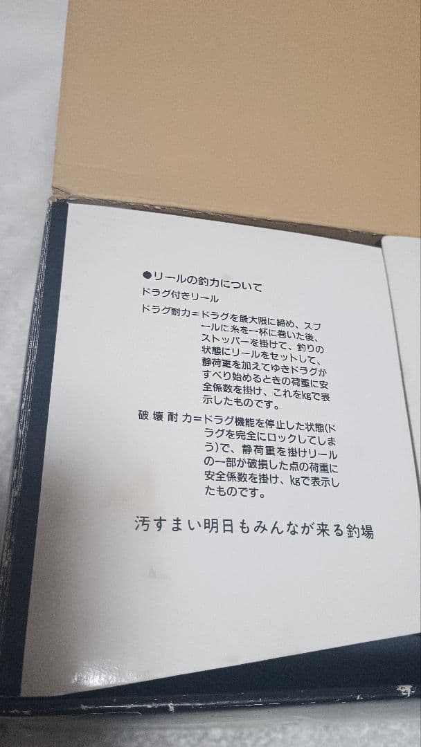 ダイワ棚センサーSS-80電動リール！箱、リール袋電源コード付