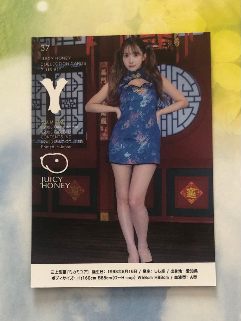 37 三上悠亜 ジューシーハニー PLUS#17 レギュラーカード