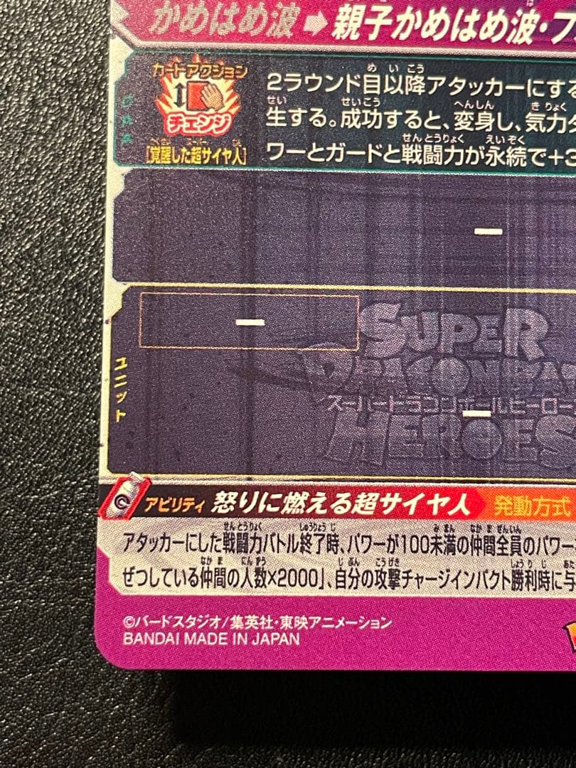 つ*ー様 M*様 um12-sec3 lc 孫悟飯少年期