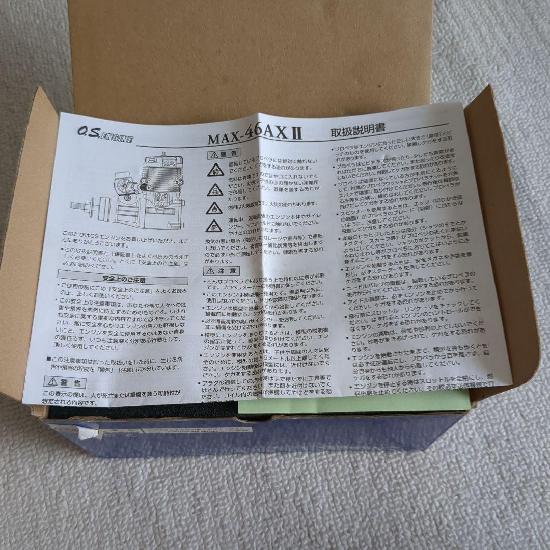 O.S. ENGINE MAX 46AX II エンジン [新品 未使用品]