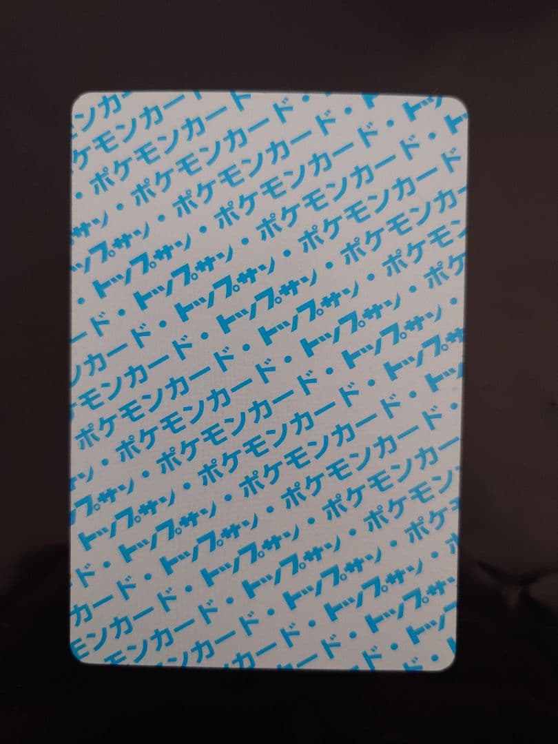 ポケモンカード トップサン　番号なし　裏青　ワンリキー、ゴーリキー、カイリキー