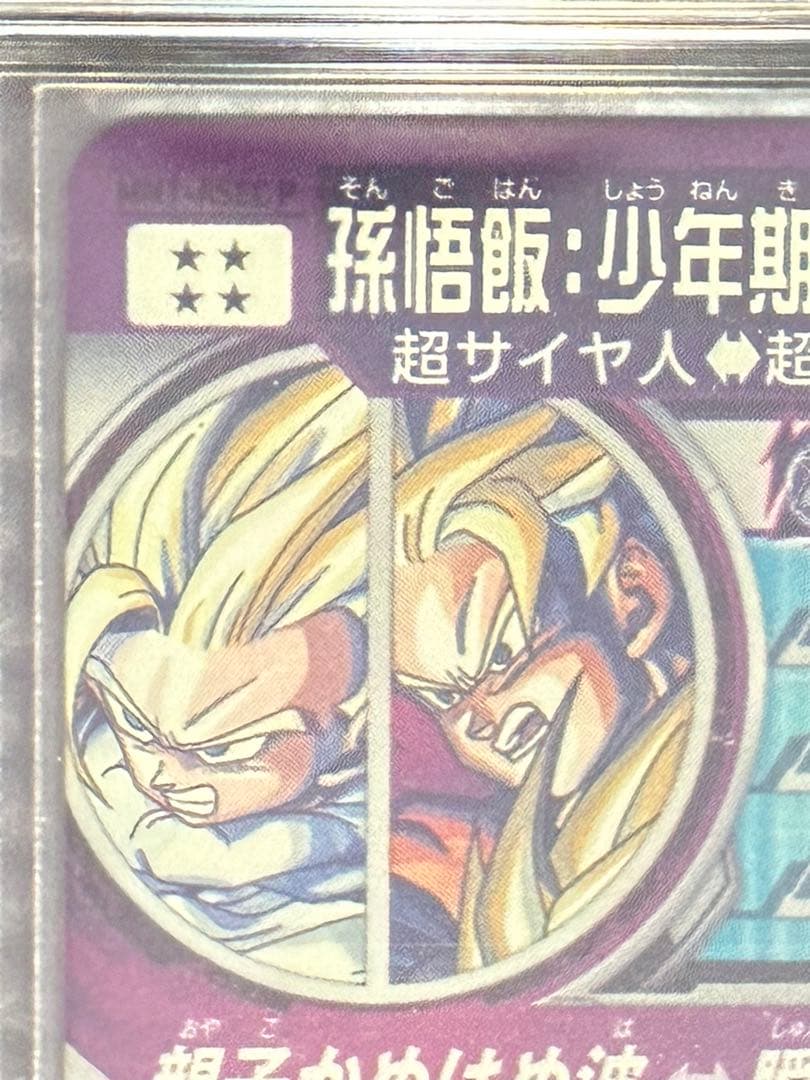 ト*ラ様 [即スリーブ]ドラゴンボールヒーローズ MM1-ASEC P 孫悟飯: