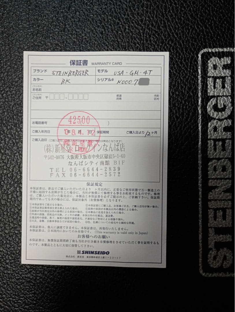 STEINBERGER（スタインバーガー）　USA-GM-4T