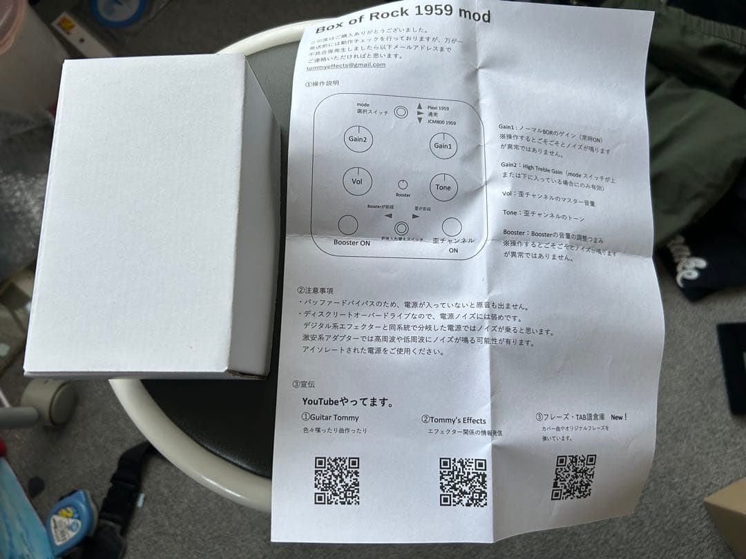 ギター 's effects box of rock 1959 mod