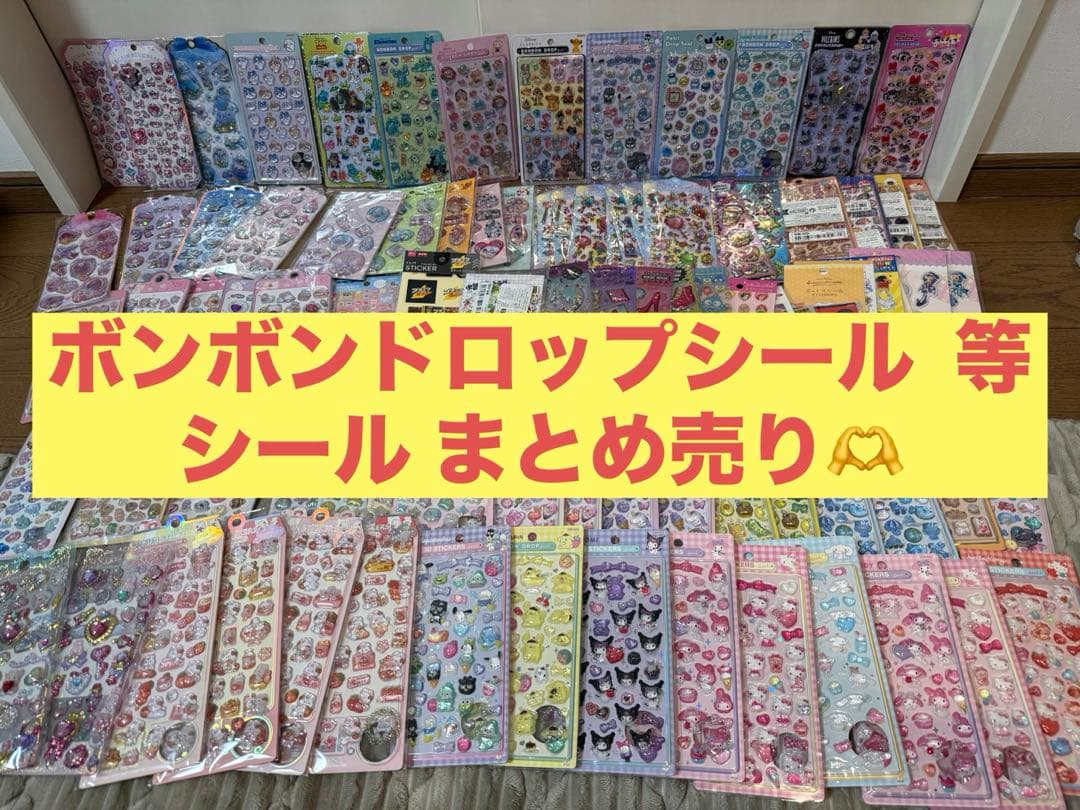 ボンボンドロップシール 等 シールまとめ売り 6穴リング用リフィル 等も