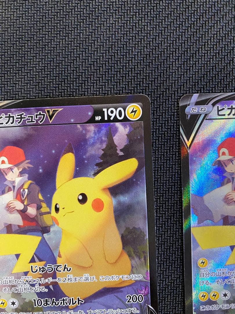 ピカチュウv csr 2枚セット　ポケモンカード　ポケカ