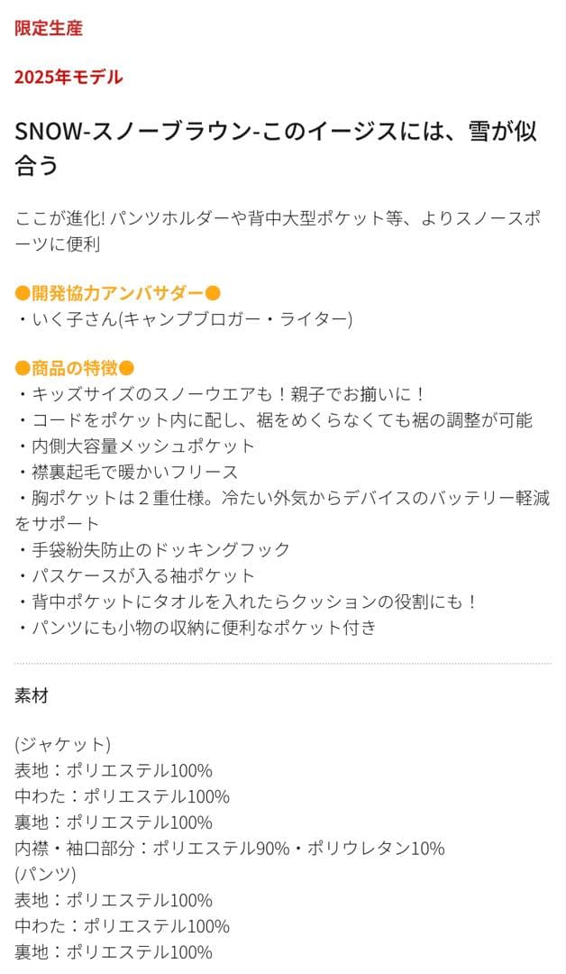 【新品】2025年モデル ワークマン イージス防水防寒スーツ M スノーブラウン