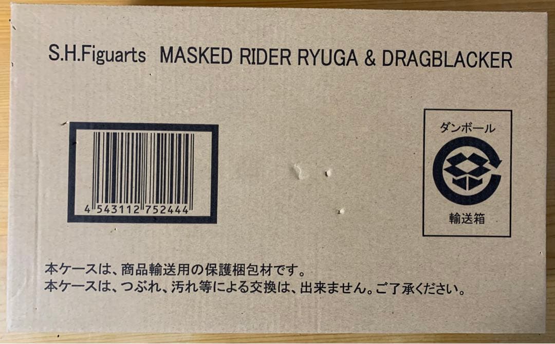 仮面ライダーリュウガ！フィギュアーツ！