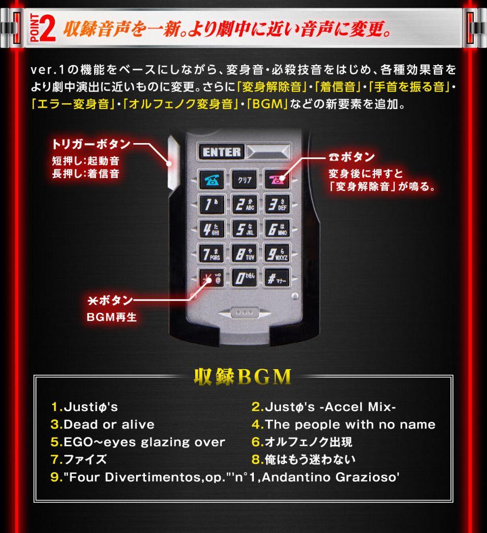 【新品未開封】CSMファイズドライバーver.2