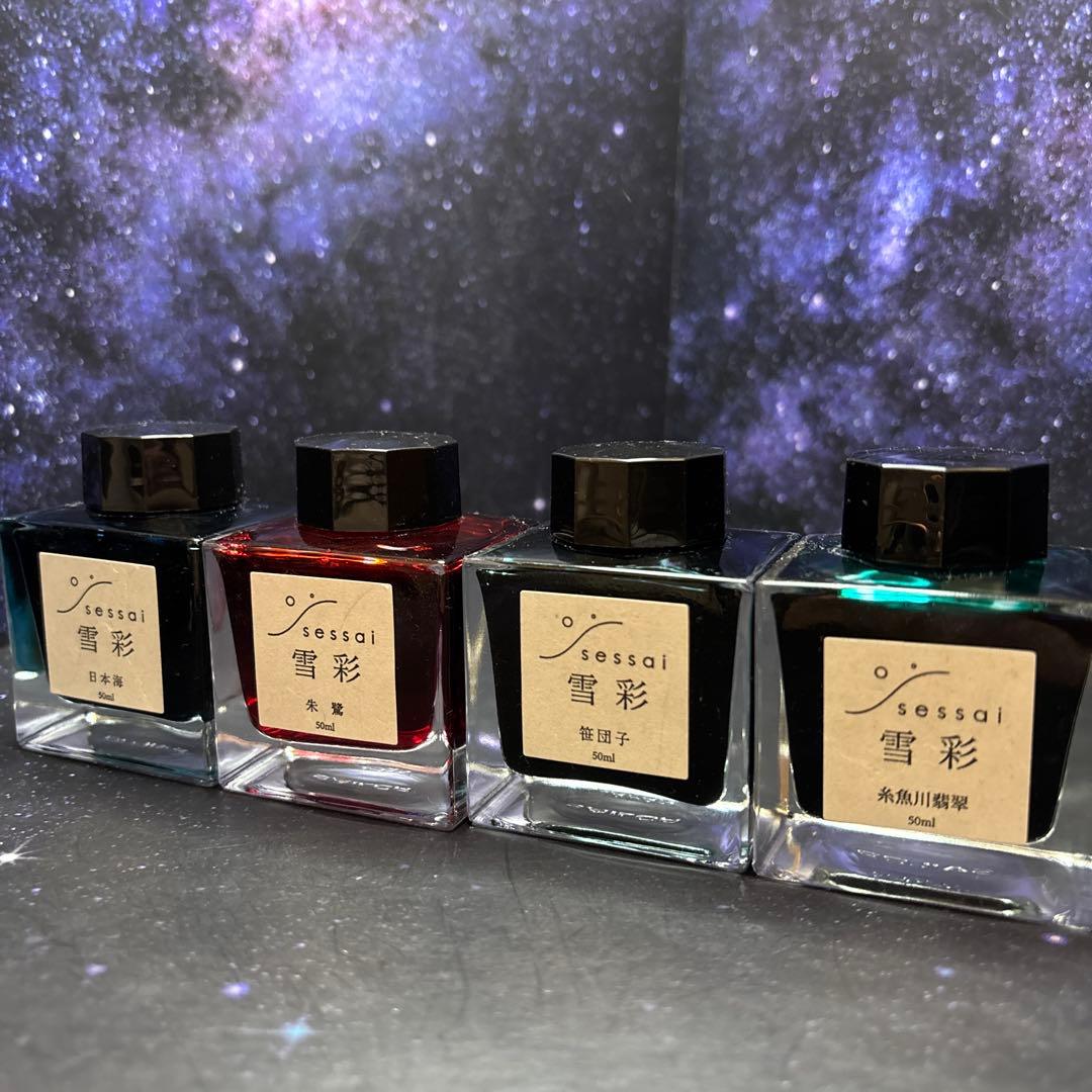 万年筆インク★文具館タキザワ★オリジナルインク4種