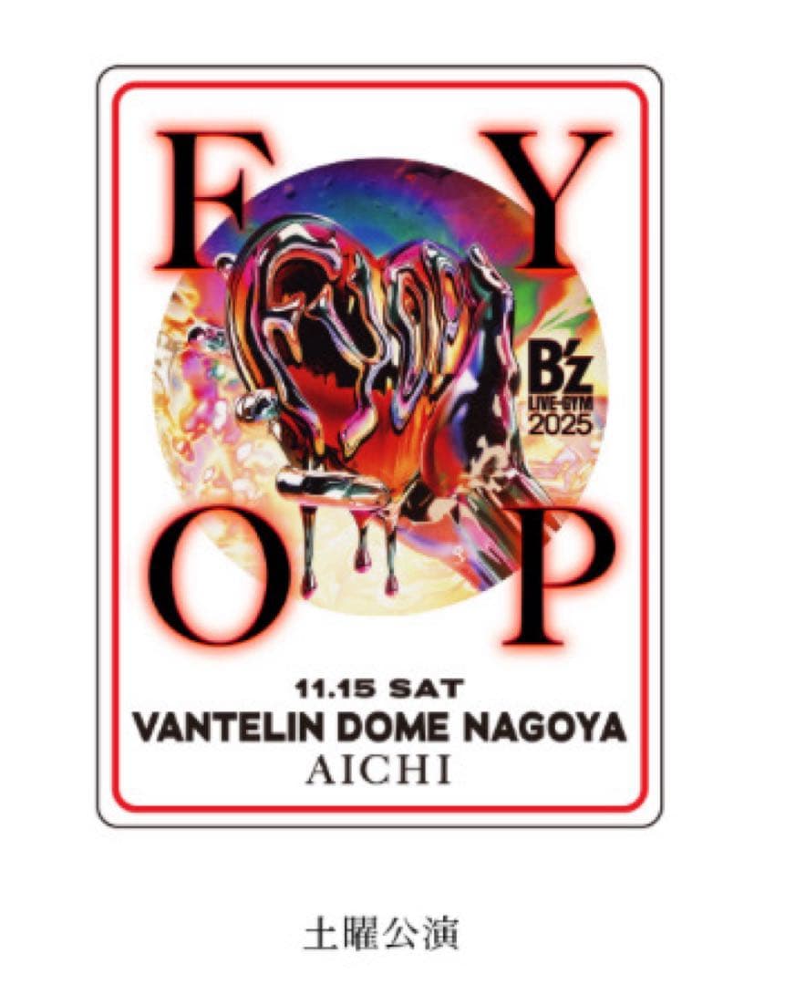 11/15 B’z FYOP名古屋メモリアルプレート 、ガチャ3点