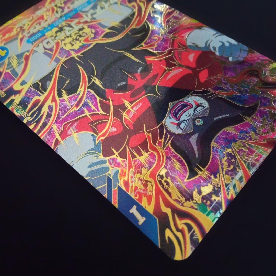 ドラゴンボールダイバーズSDV5-070GDRジャイアントゴマーDA