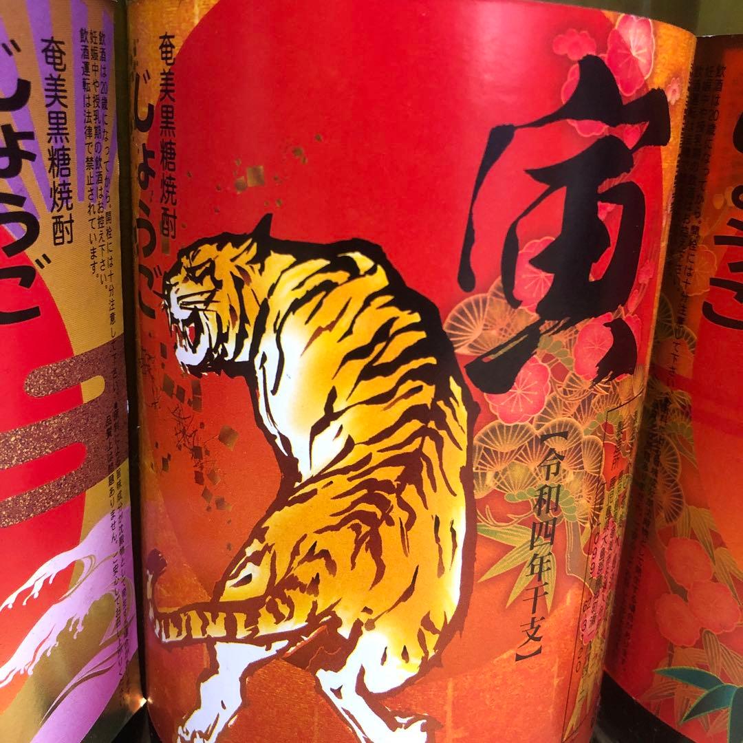 じょうご1.8ℓ干支ラベル6本セット 黒糖焼酎