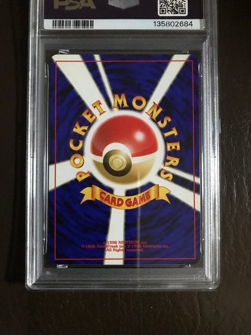 ポケモンカード　かえんリザードン ★ 第1弾拡張パック　PSA7鑑定済