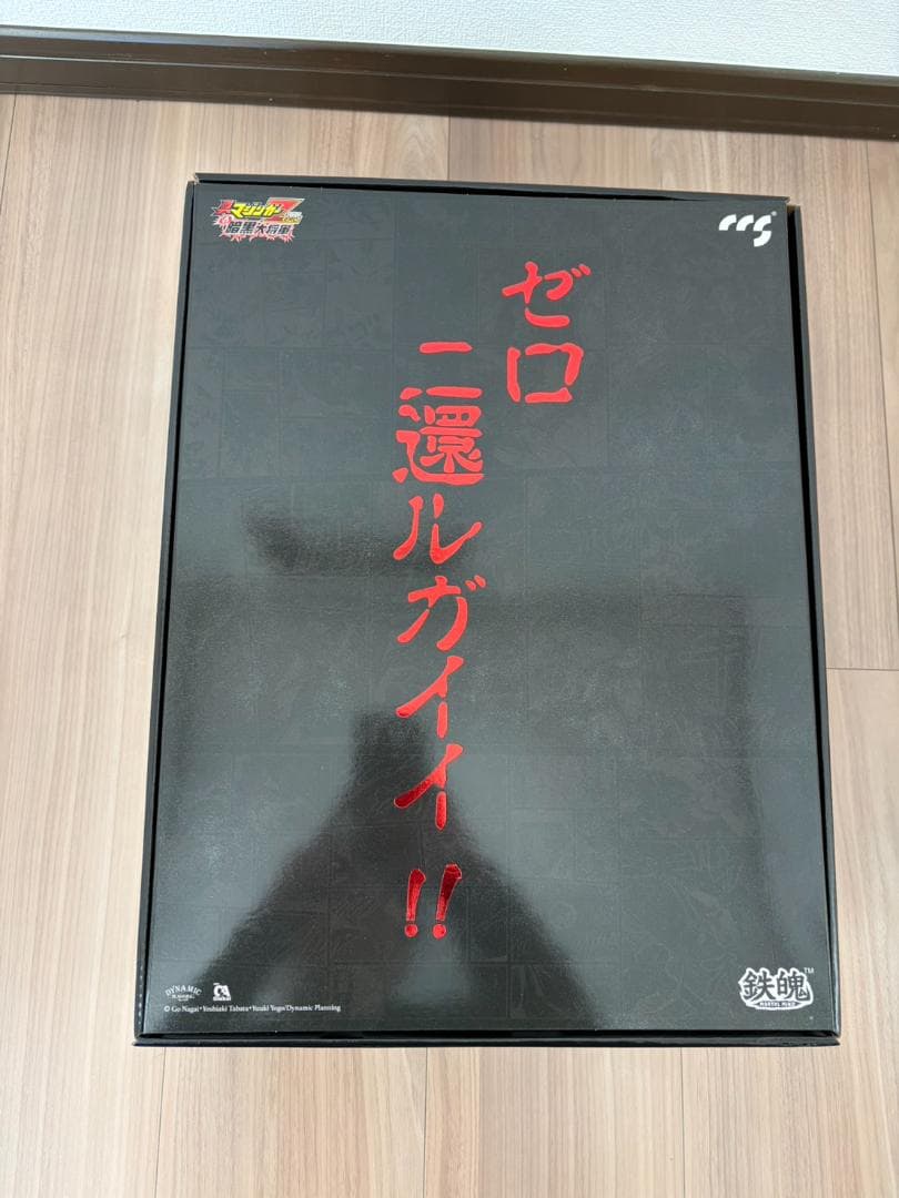 CCSTOYS 真マジンガーZERO