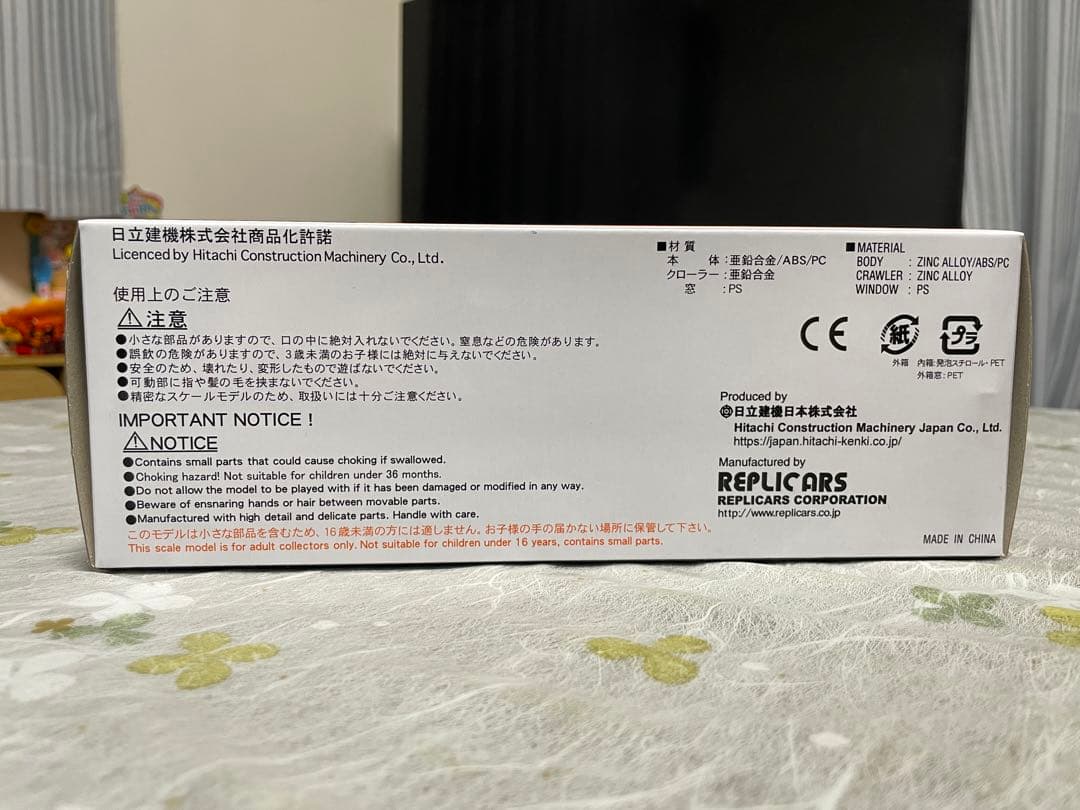 ミニカー 1/50 HITACHI ZAXIS200