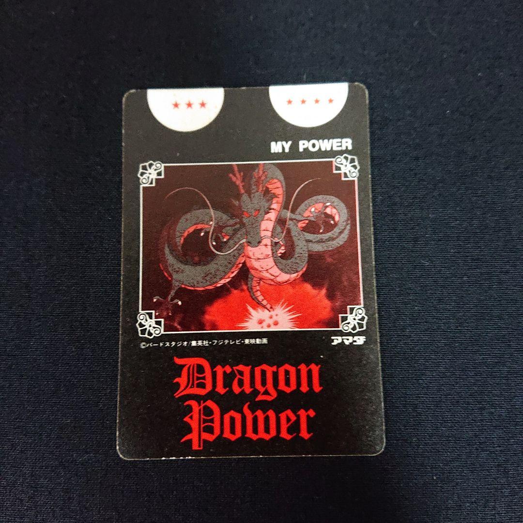 ドラゴンボール カードダス アマダ 復刻保存版 カード
