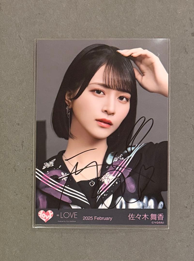 【最終値下げ】佐々木舞香 直筆　ヤンキー衣装　ヨリ