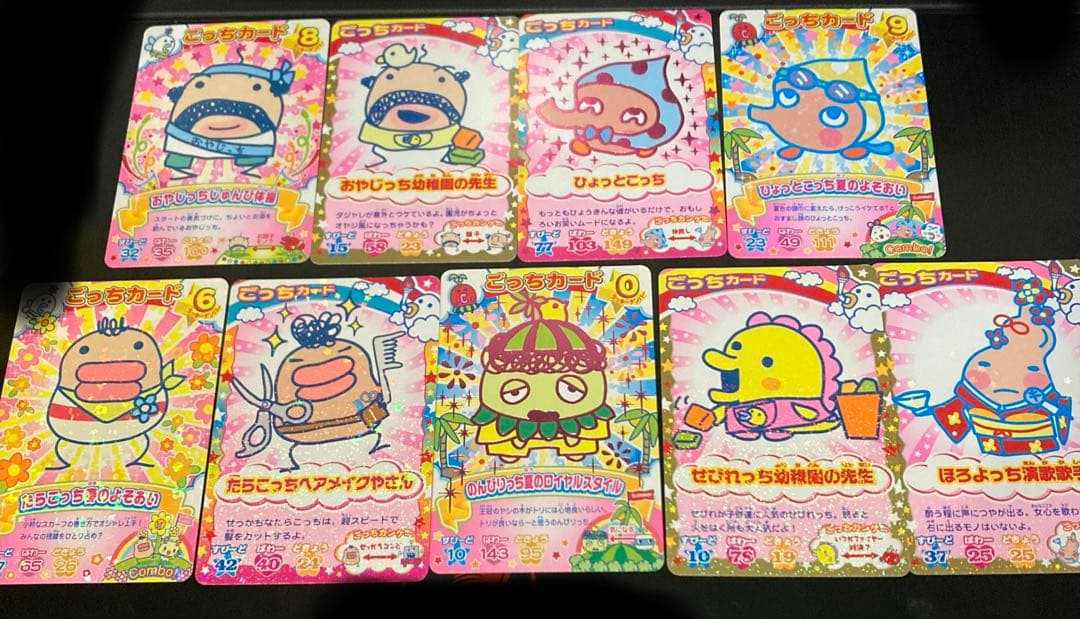 たまごっちカード ごっちカード一覧