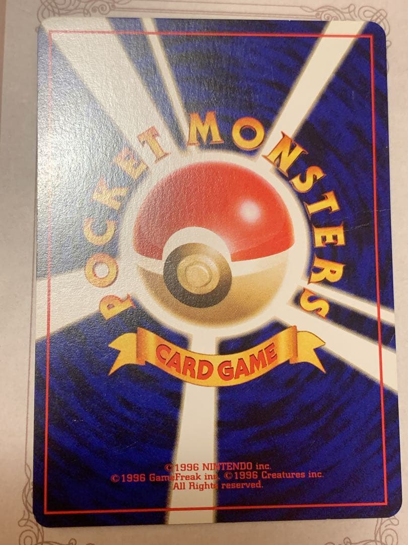 ピチュー 旧裏 キラ プロモ No.172 初期 ポケモンカード