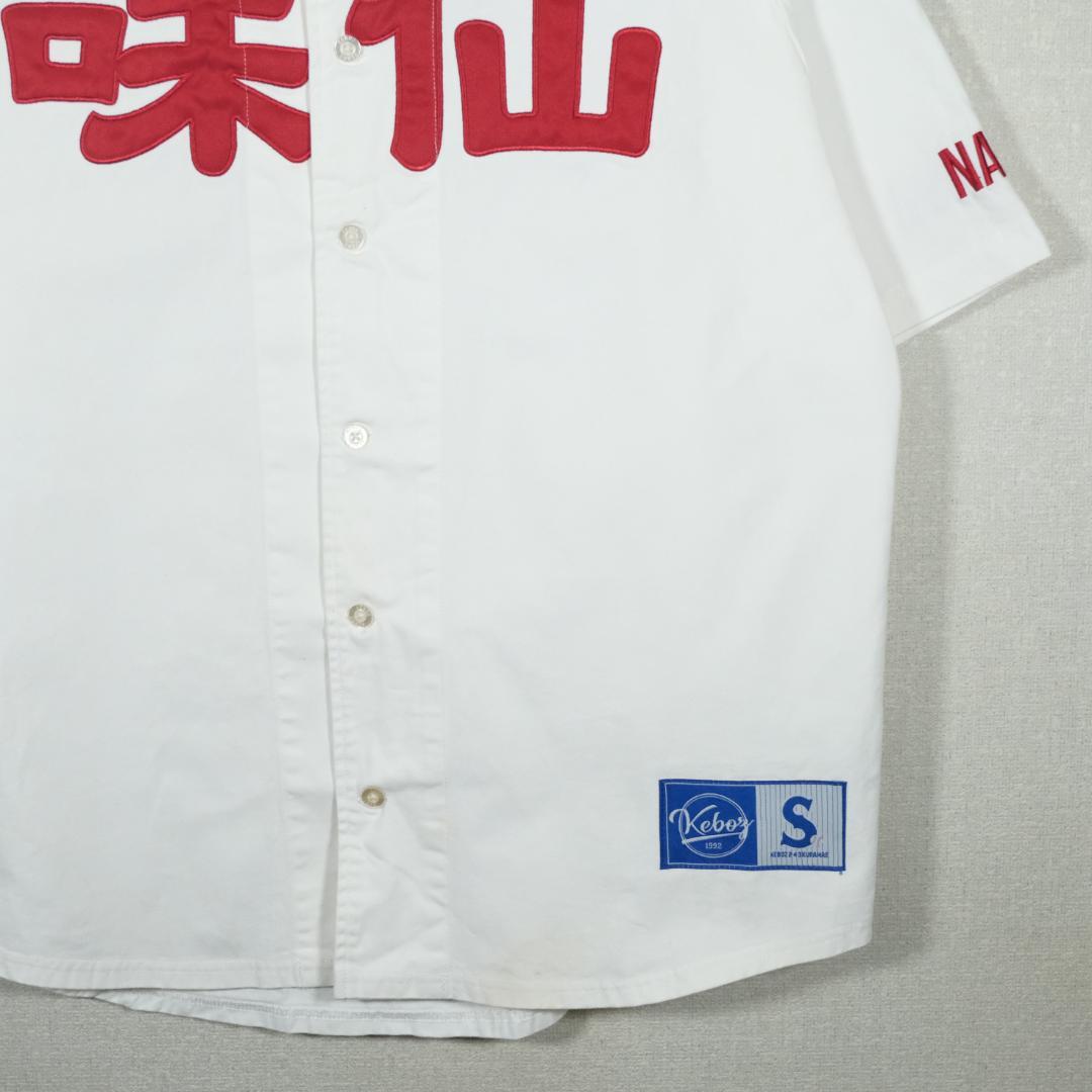 KEBOZ味仙 名古屋限定コラボ ベースボールシャツ ホワイト S